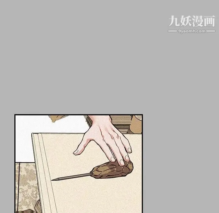 亲爱的你-Liebling！ 第120话 第79页