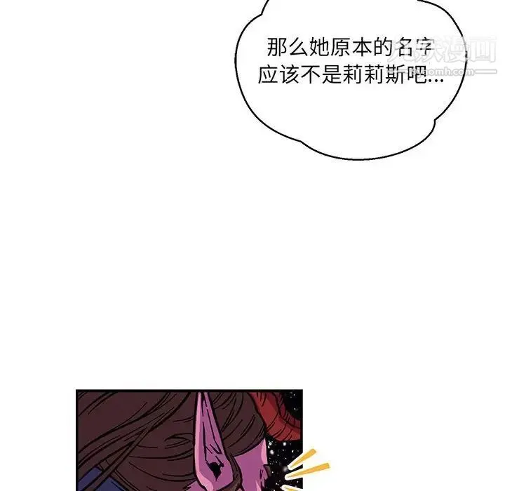 亲爱的你-Liebling！ 第120话 第108页