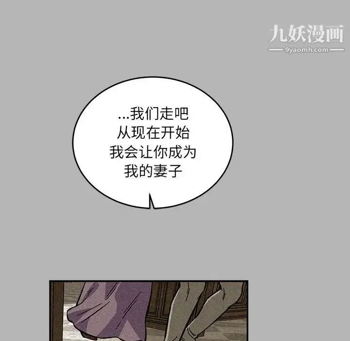 亲爱的你-Liebling！ 第120话 第65页