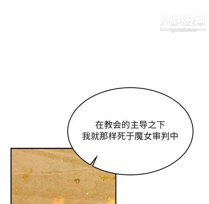 亲爱的你-Liebling！ 第120话 第97页