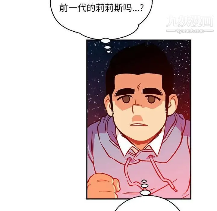 亲爱的你-Liebling！ 第120话 第107页