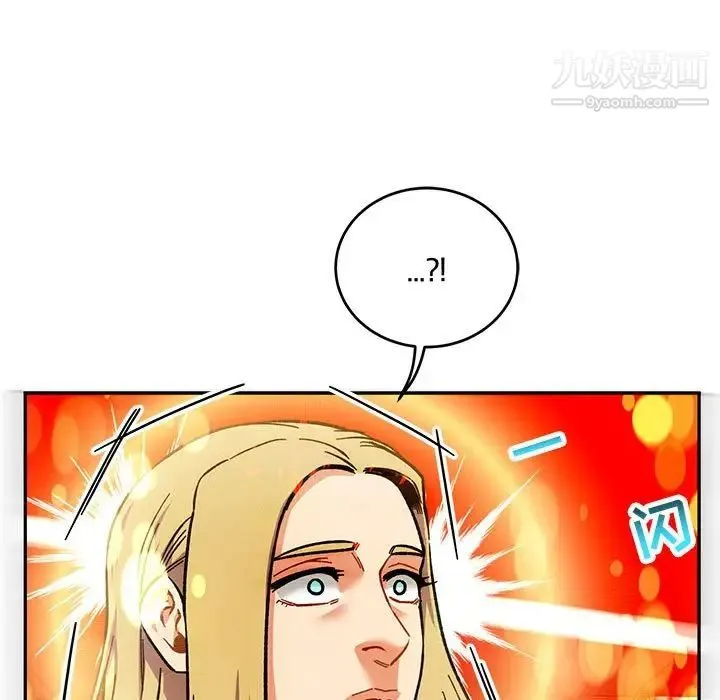 亲爱的你-Liebling！ 第120话 第131页