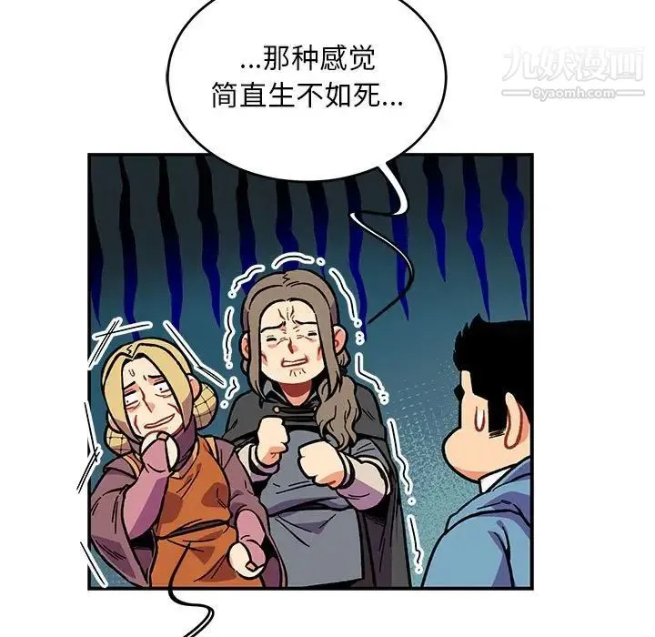 亲爱的你-Liebling！ 第120话 第23页