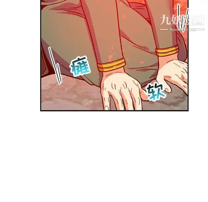 亲爱的你-Liebling！ 第120话 第134页