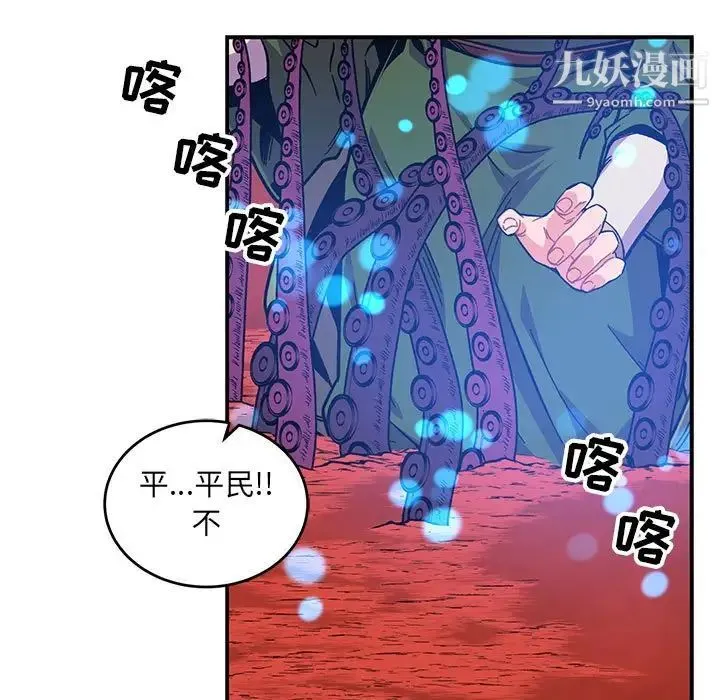 亲爱的你-Liebling！ 第120话 第7页