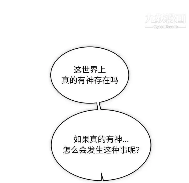 亲爱的你-Liebling！ 第120话 第160页