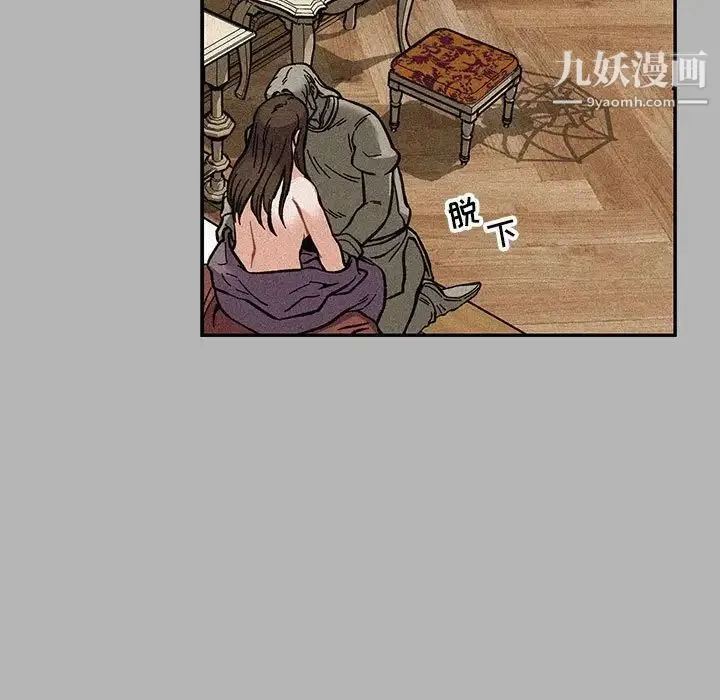 亲爱的你-Liebling！ 第120话 第69页