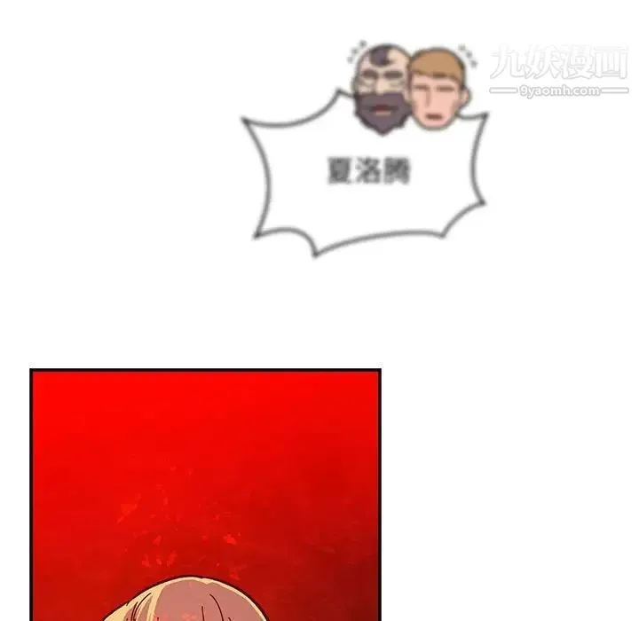 亲爱的你-Liebling！ 第120话 第135页