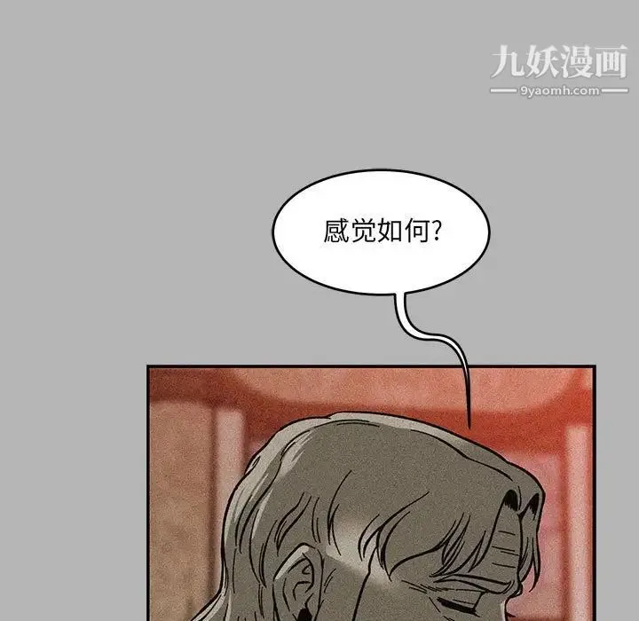 亲爱的你-Liebling！ 第120话 第77页
