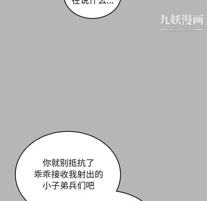 亲爱的你-Liebling！ 第120话 第50页
