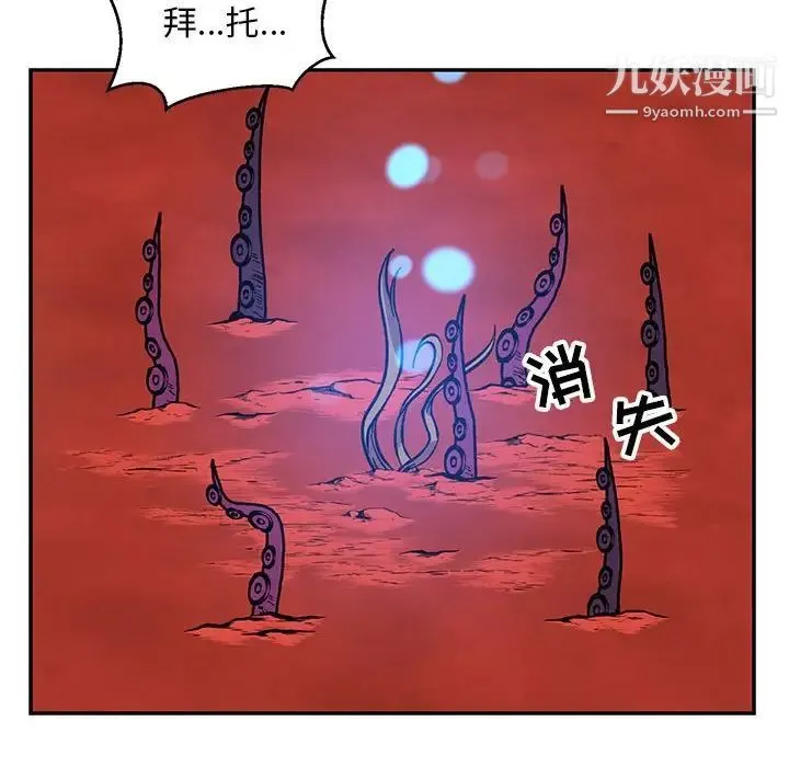 亲爱的你-Liebling！ 第120话 第16页