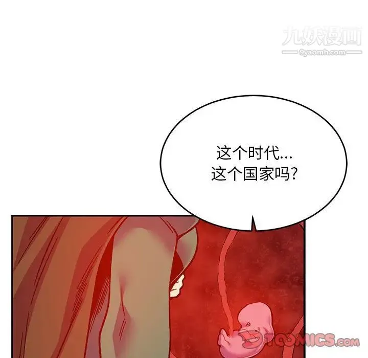 亲爱的你-Liebling！ 第120话 第165页