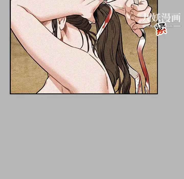亲爱的你-Liebling！ 第120话 第90页