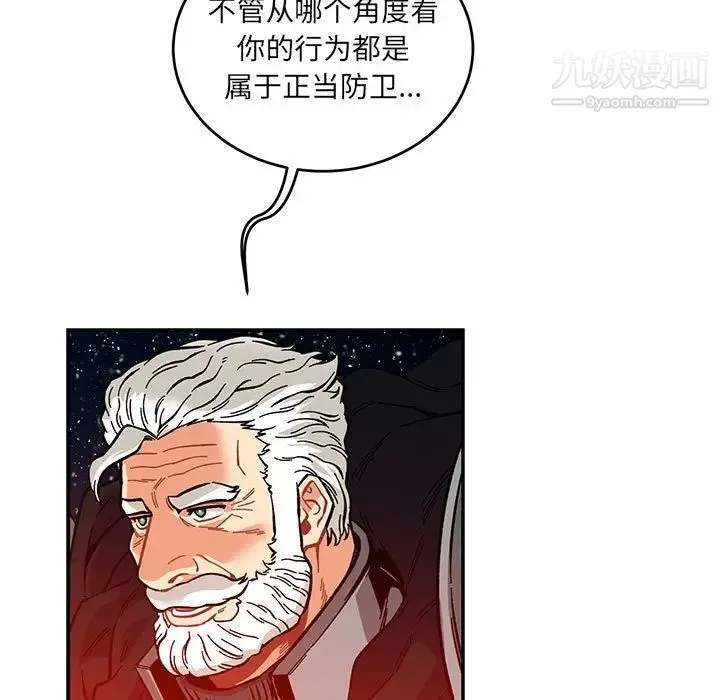 亲爱的你-Liebling！ 第120话 第103页