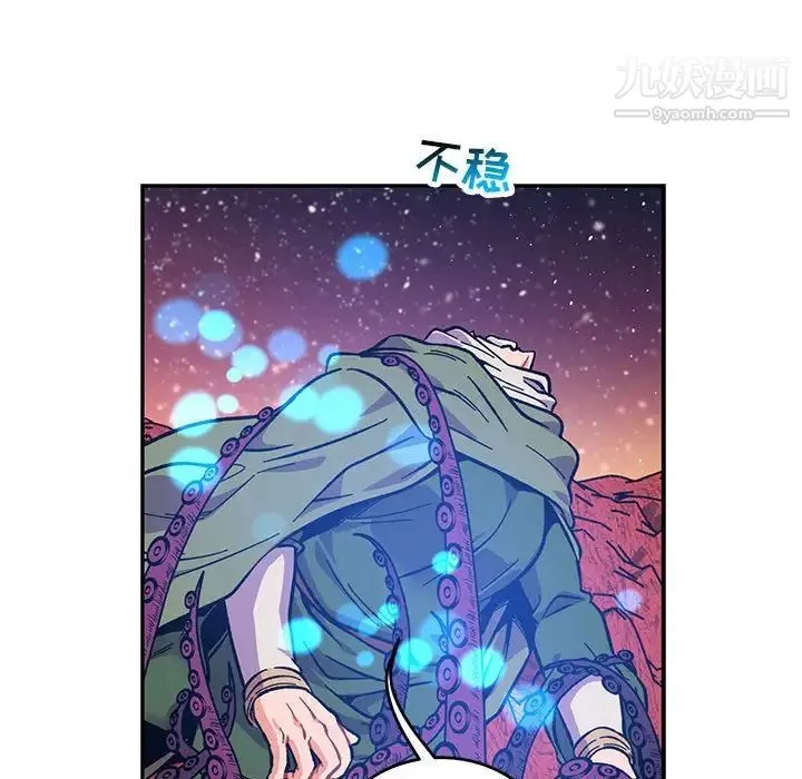 亲爱的你-Liebling！ 第120话 第5页