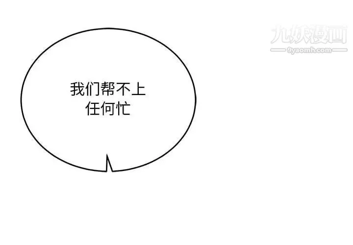 亲爱的你-Liebling！ 第120话 第4页