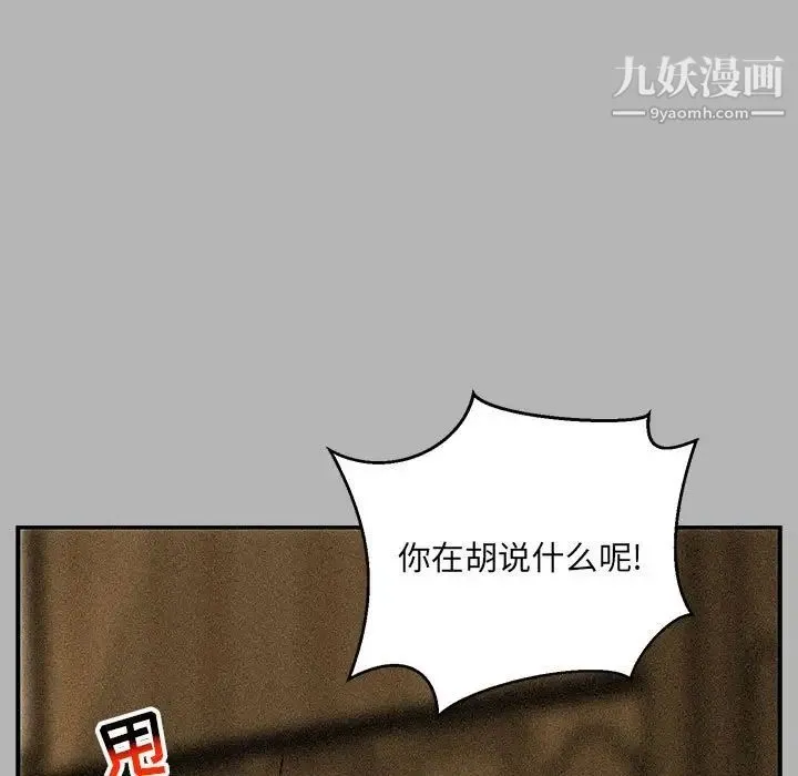 亲爱的你-Liebling！ 第120话 第55页