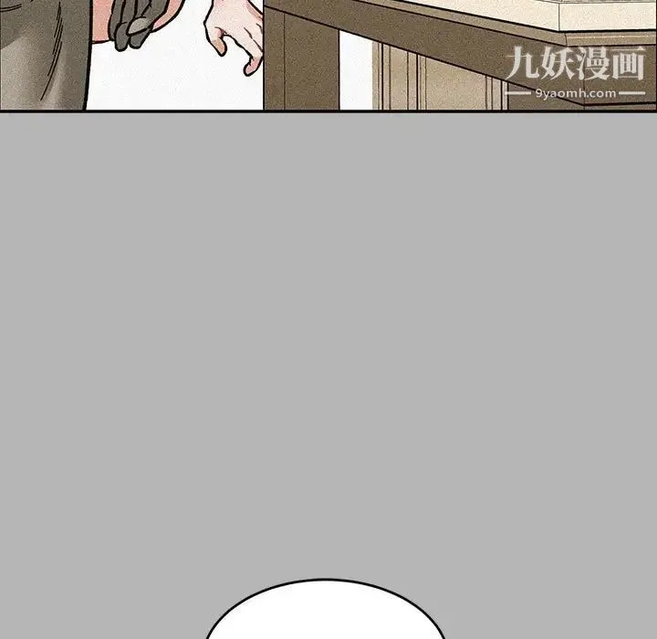 亲爱的你-Liebling！ 第120话 第73页