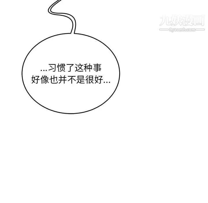 亲爱的你-Liebling！ 第120话 第24页
