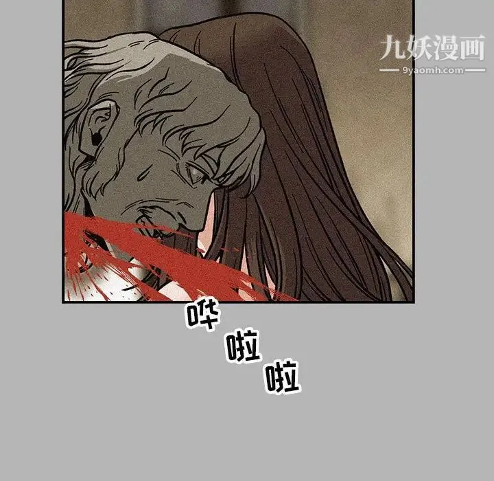 亲爱的你-Liebling！ 第120话 第85页