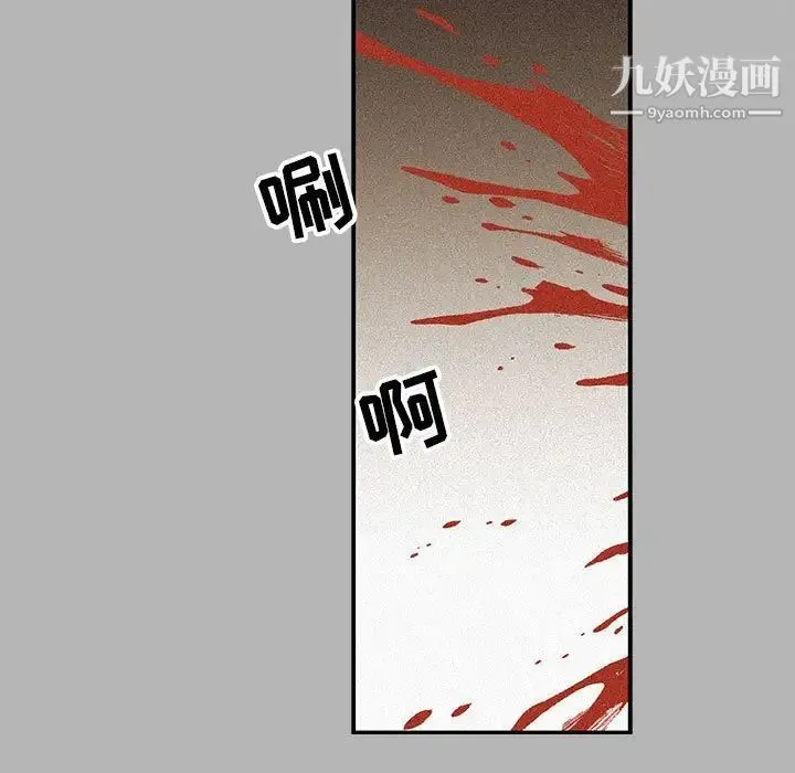 亲爱的你-Liebling！ 第120话 第83页