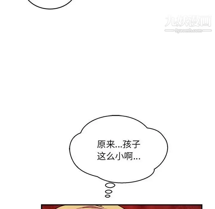 亲爱的你-Liebling！ 第120话 第150页