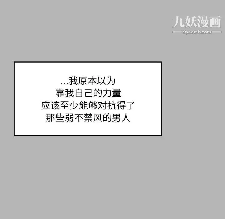 亲爱的你-Liebling！ 第120话 第59页