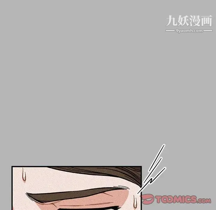 亲爱的你-Liebling！ 第120话 第75页
