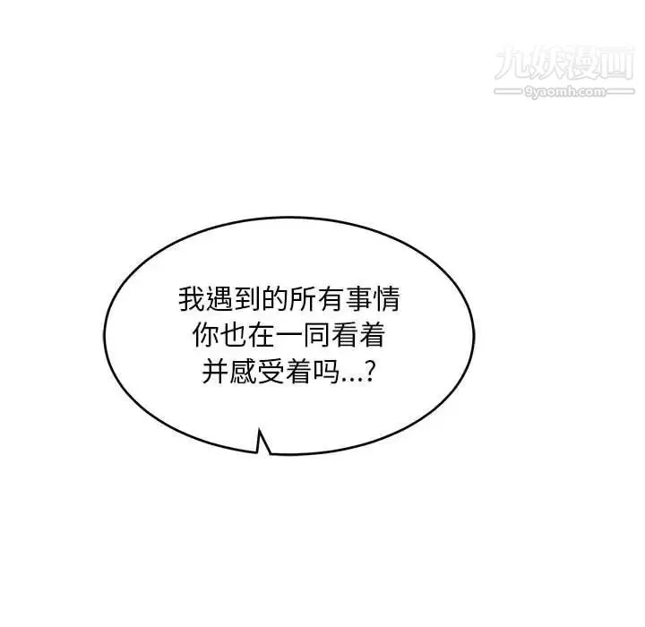 亲爱的你-Liebling！ 第120话 第152页