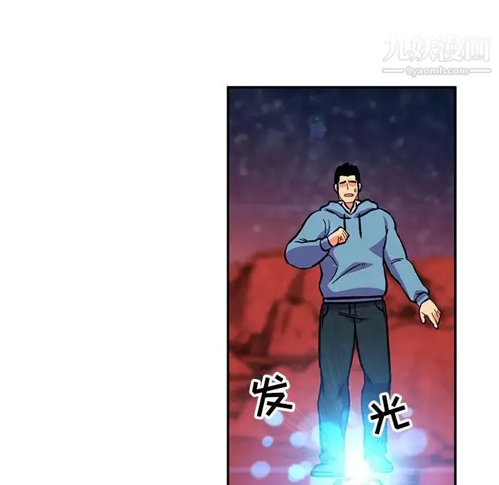 亲爱的你-Liebling！ 第120话 第11页