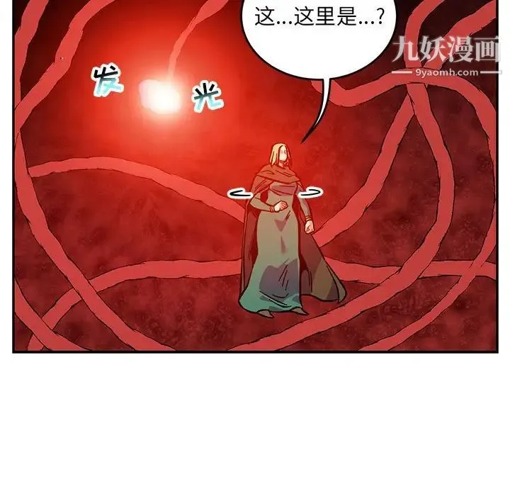 亲爱的你-Liebling！ 第120话 第141页