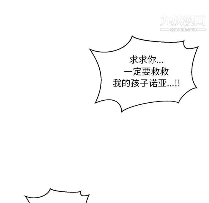 亲爱的你-Liebling！ 第120话 第15页