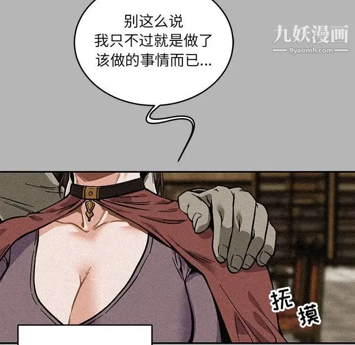 亲爱的你-Liebling！ 第120话 第42页