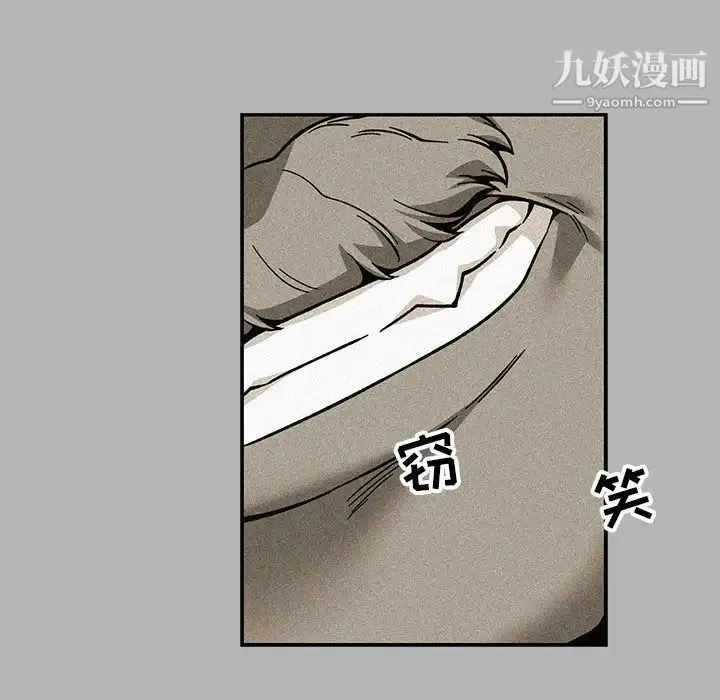 亲爱的你-Liebling！ 第120话 第64页