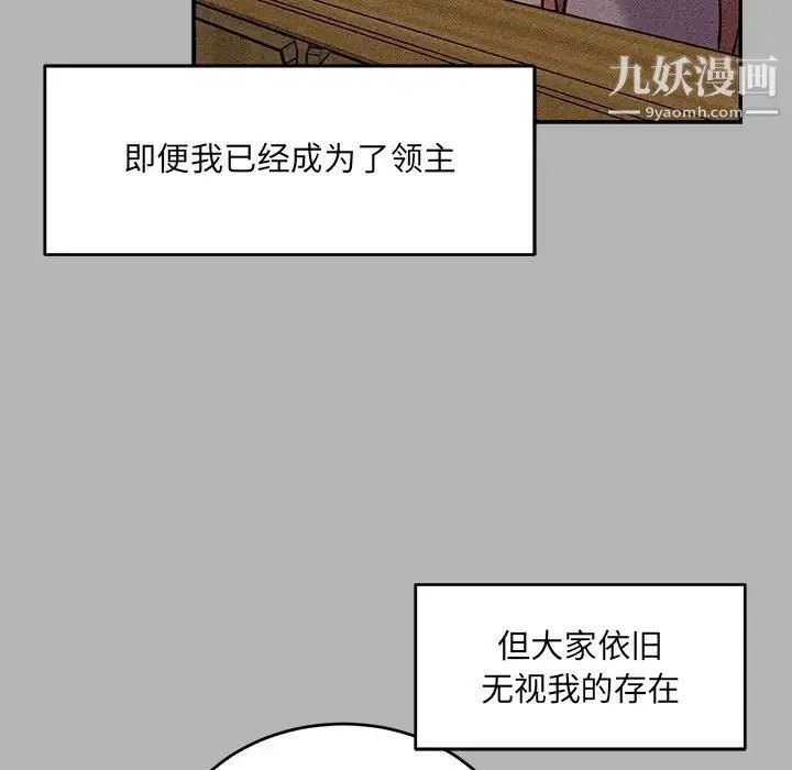 亲爱的你-Liebling！ 第120话 第41页