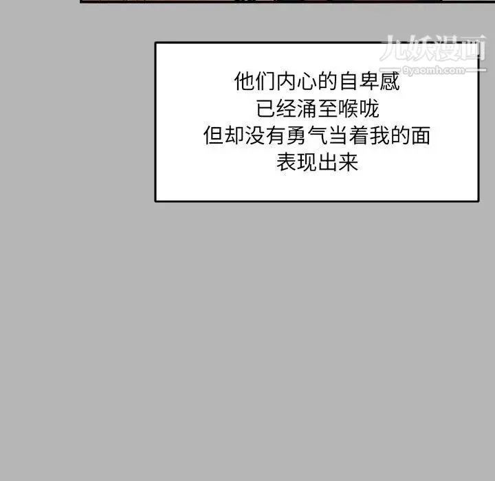 亲爱的你-Liebling！ 第120话 第37页