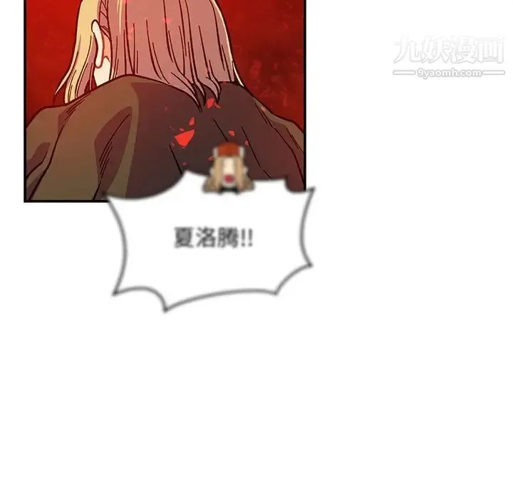亲爱的你-Liebling！ 第120话 第136页