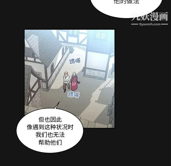 亲爱的你-Liebling！ 第17话 第20页