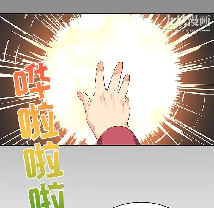 亲爱的你-Liebling！ 第17话 第87页