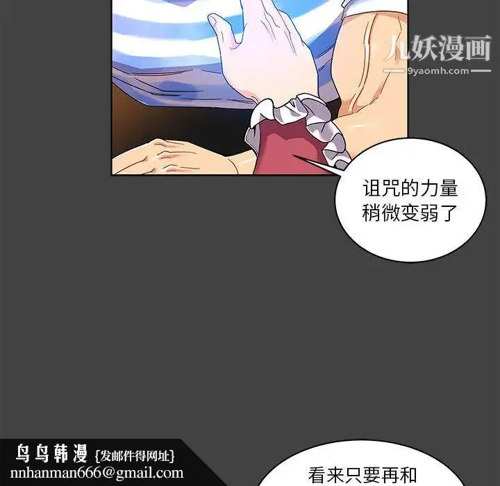 亲爱的你-Liebling！ 第17话 第50页