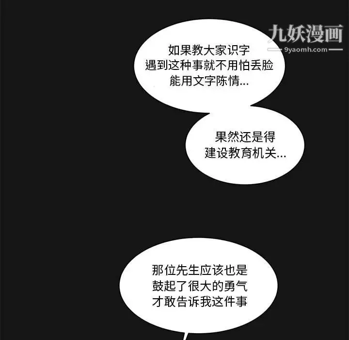 亲爱的你-Liebling！ 第17话 第21页