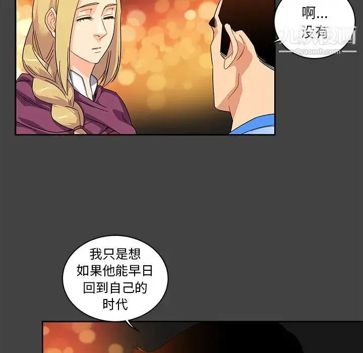 亲爱的你-Liebling！ 第17话 第57页