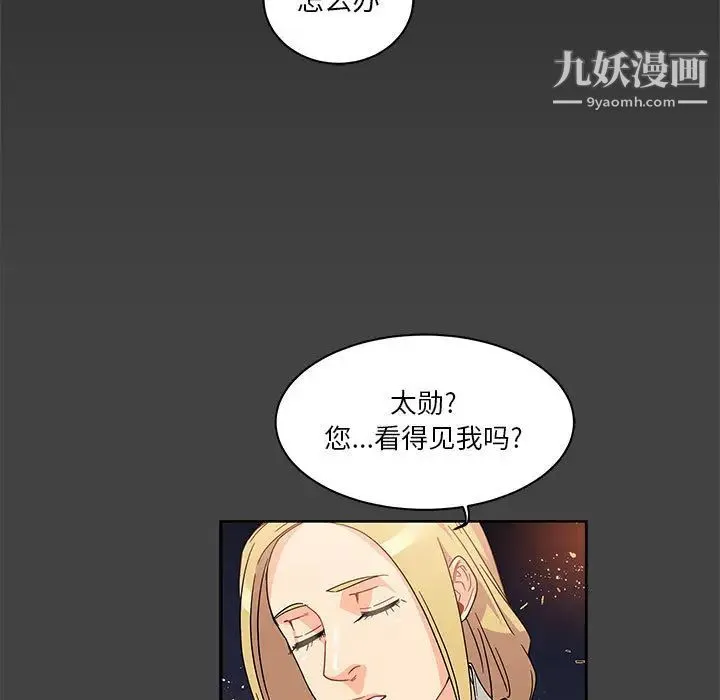 亲爱的你-Liebling！ 第17话 第47页