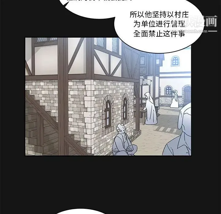 亲爱的你-Liebling！ 第17话 第18页