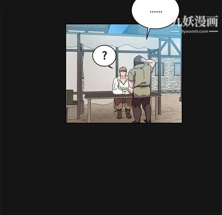 亲爱的你-Liebling！ 第17话 第7页