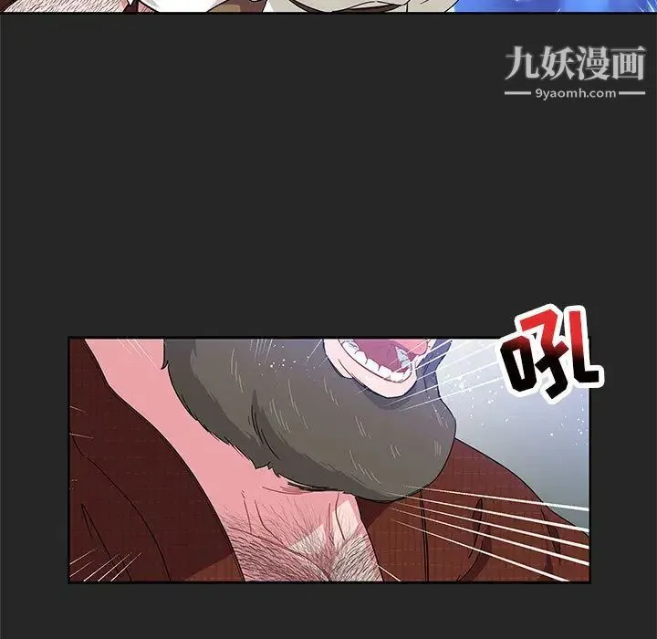 亲爱的你-Liebling！ 第17话 第43页