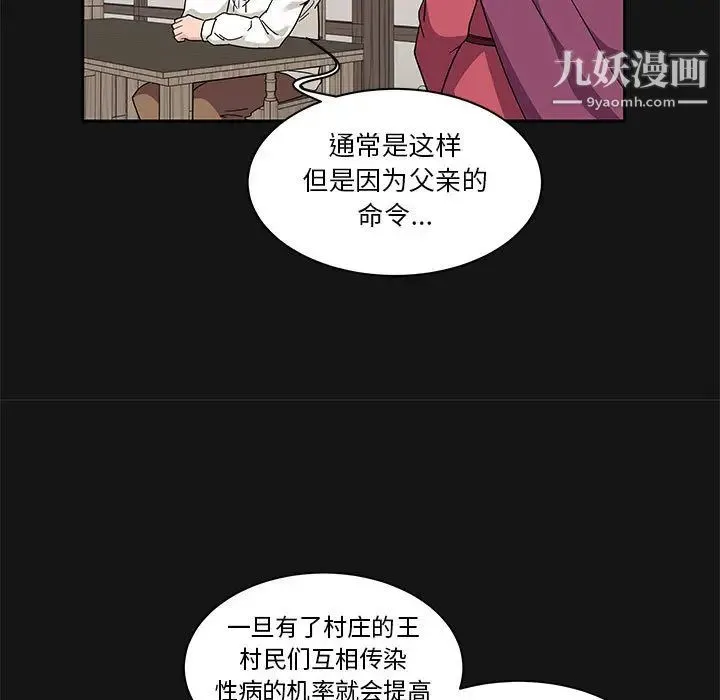 亲爱的你-Liebling！ 第17话 第17页