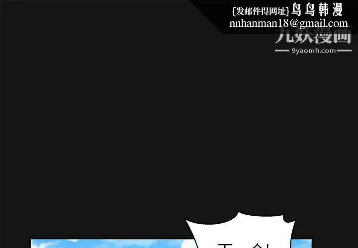亲爱的你-Liebling！ 第17话 第1页