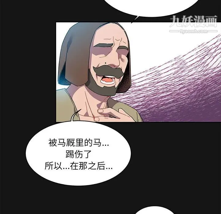 亲爱的你-Liebling！ 第17话 第6页