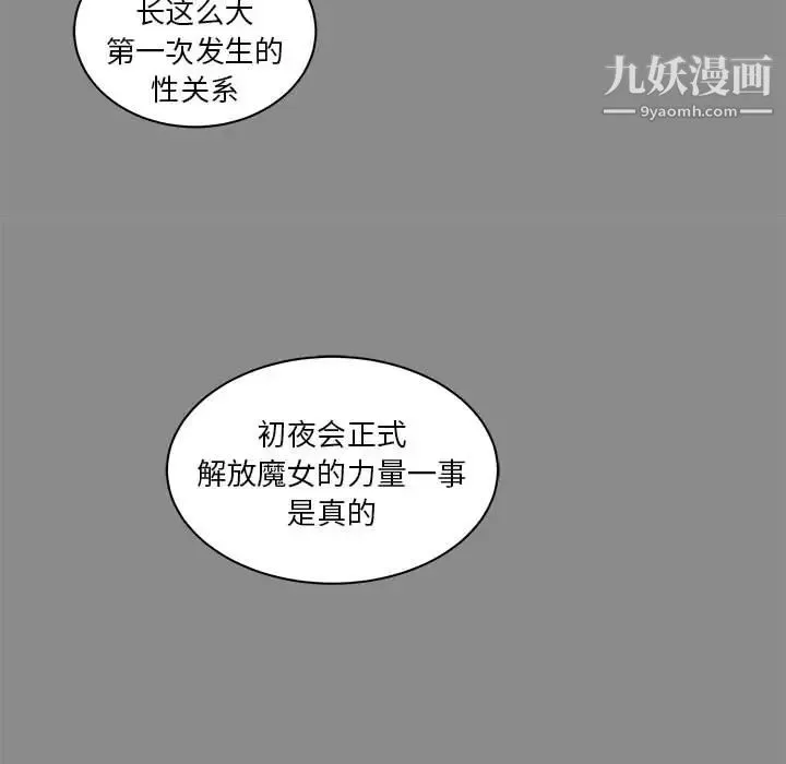 亲爱的你-Liebling！ 第17话 第79页